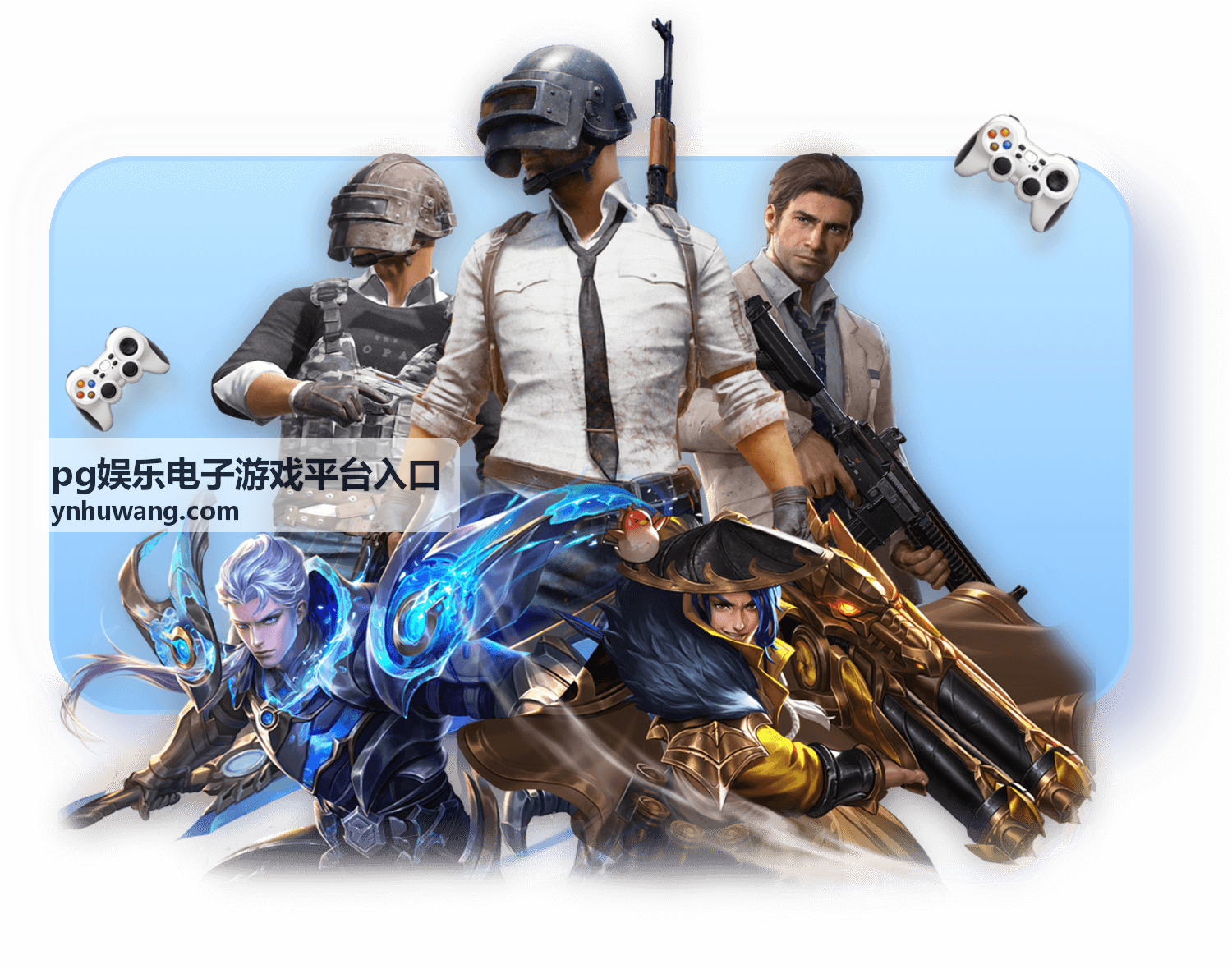 pg娱乐电子游戏平台入口长期使用方案展示图